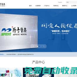 首頁(yè) - 陽(yáng)普醫(yī)療科技股份有限公司