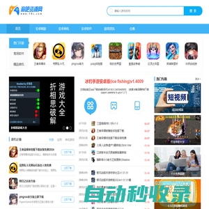 游吧樂下載-熱門手游下載站-手機必備app軟件