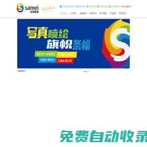 臨沂廣告公司,臨沂戶外廣告設計制作,臨沂廣告工程安裝-臨沂尚美噴繪廣告有限公司