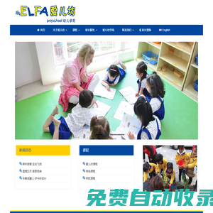愛兒坊幼兒園