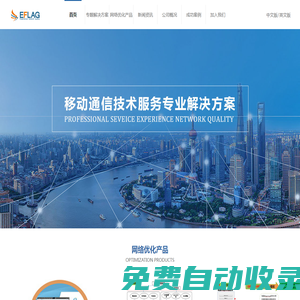 北京電旗通訊技術股份有限公司