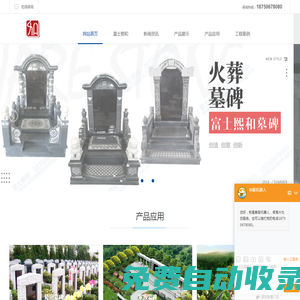 中式墓碑，國內(nèi)墓碑，家族墓碑，陵園墓葬石雕藝術生產(chǎn)雕刻廠家-福建惠安富士熙和石業(yè)有限公司