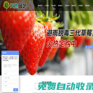 山東天地園藝科技有限公司,山東桃樹苗批發,山東梨樹苗價格,泰安櫻桃苗基地,觀光果園設計