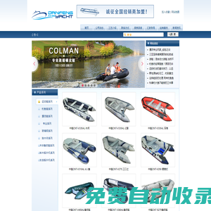 中艇CNT品牌 CNT橡皮艇【上海丹豐游艇銷售有限公司】
