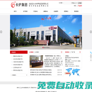 定制工業爐∣熱處理爐專家