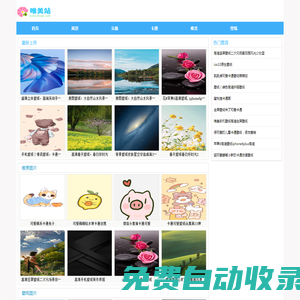 唯美站-唯美圖集_高清圖片_小清新圖片