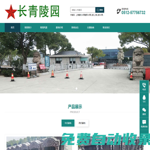長青陵園|長青公墓提供長青陵園墓地價格