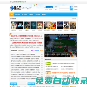 魔獸地圖-魔獸地圖下載-魔獸爭霸地圖-魔獸RPG地圖-偶久網(wǎng)