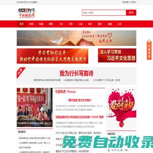 中視快報(bào)網(wǎng)——記錄華夏文明，傳播公益事業(yè)
