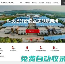 丁基內胎廠家_朝陽華興萬達輪胎有限公司