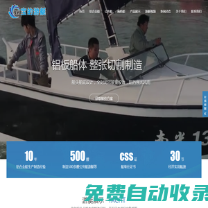 煙臺寶的游艇有限公司-鋁合金艇,公務(wù)船,畫舫船生產(chǎn)制造廠家