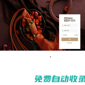 網上商城 | DONGLI ART-TEXTILE