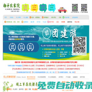 北京豐寧壩上草原-草原自駕游攻略-酒店住宿預訂-公司團建夏令營 - 2023壩上旅游首選楊子農家院