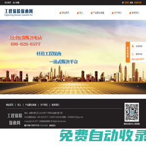電子保函繳納系統(tǒng)_電子保函繳納系統(tǒng)
