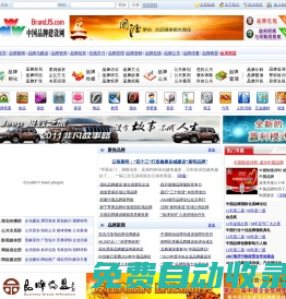 品牌建設(shè)-品牌-全球品牌-品牌中國(guó)-中國(guó)品牌網(wǎng)-10大品牌-中國(guó)品牌建設(shè)網(wǎng)-時(shí)代領(lǐng)先的品牌建設(shè)系統(tǒng)解決服務(wù)平臺(tái) 13911296748