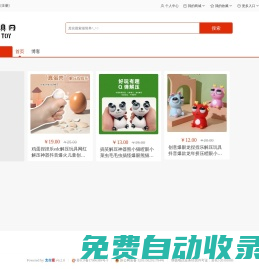 電子神器|電子產品|黑科技產品|智能電子產品