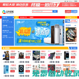 南昌競率電子科技有限公司