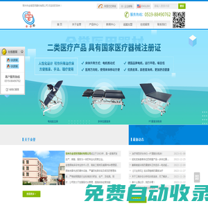 康復器材_康復訓練器材_康復理療設備廠家-常州市金譽醫用器材有限公司