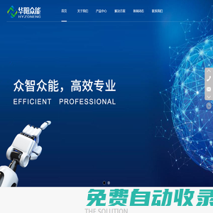 控制系統(tǒng)_自動化_菲尼克斯-山東華陽眾能動力科技有限公司