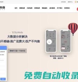 淘寶代運營-天貓國際托管-京東運營公司-【易亞電商】