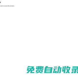 教育基金會