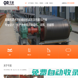 湖州千潤機械有限公司_千潤機械