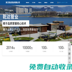 HFCM電纜保護管_HPVC電纜保護管_MPP電纜保護管-浙江乾達管業有限公司