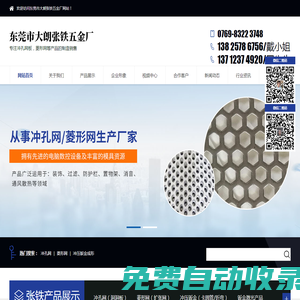 東莞市茶山張鐵五金廠(個體工商戶)