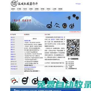 手輪,把手,膠木手輪,塑料配件,梅花把手,星形把手,內波紋手輪,手柄,拉手,把手,深州市孤城機械有限公司