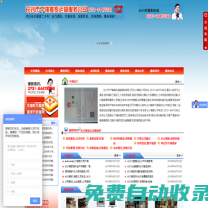 長沙搬家公司電話|公司搬遷|價格優惠-長沙市千禧搬家運輸服務有限公司