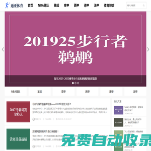 與你并肩，分享激情 - 通亞體育