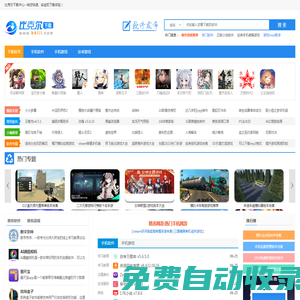比克爾(必殺客)-免費、綠色軟件、安卓軟件下載中心