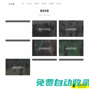 動作捕捉_大空間VR_國產(chǎn)動作捕捉_虛擬實訓(xùn)_軍事仿真_全息沙盤_模擬作訓(xùn)_光學(xué)動作捕捉_虛擬拍攝_仿真實訓(xùn)_虛擬現(xiàn)實-瑞立視官方-深圳市瑞立視多媒體科技有限公司