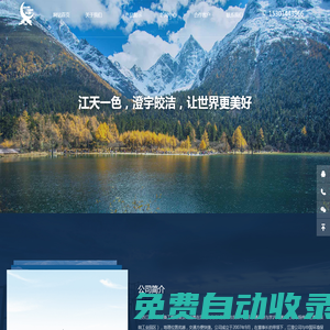 江蘇江澄環保設備工程有限公司