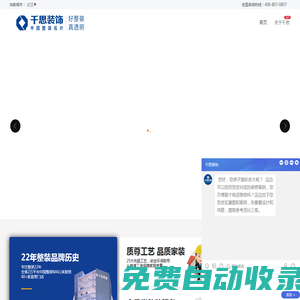 武漢裝修公司_武漢家裝公司_裝修公司哪家好-湖北千思裝飾【官網(wǎng)】