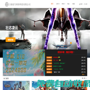 上海易當(dāng)網(wǎng)絡(luò)科技有限公司