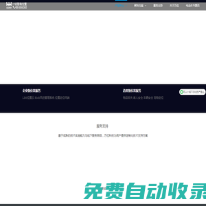萬位數字 – 國內領先的全領域物聯網位置服務品牌