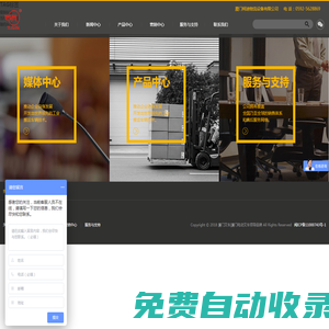 廈門柯迪物流設備有限公司
