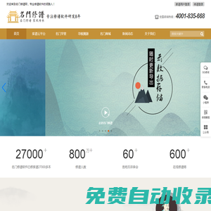 泡知生活 - 浸泡在知識的溫泉、知曉生活百科
