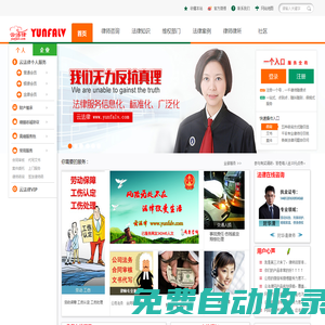 律師在線解答,一對(duì)一法律在線QQ咨詢,免費(fèi)法律在線咨詢,云法律網(wǎng)