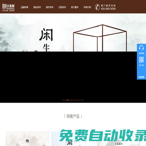 高端紅木家具|全屋定制家具|高檔紅木家具|新中式紅木家具十大品牌--名鼎檀高端紅木家具品牌網：明清古典紅木、新中式、全屋定制家具-廣東紅運家具有限公司