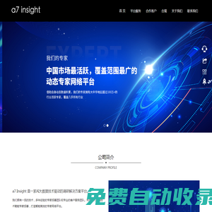 首頁-a7 Insight