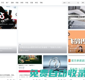 西雜網 – 只為“電商”的小伙伴某福利、知識、想法、創意-西雜網