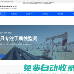 公司首頁 - 成都興油科技開發(fā)有限公司
