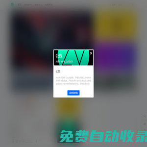 知煜修改器 – -提供專業短視頻平臺數據模擬