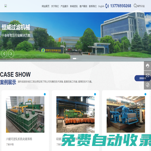 海門市恒威過濾機械設備有限公司_霍夫曼式真空過濾機,磁棒過濾機,反沖洗過濾機