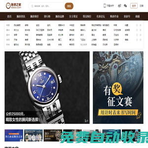 腕表之家_手表品牌大全_世界名表排行榜-專業(yè)腕表手表網(wǎng)站