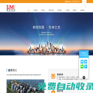 雷邁科技-半導(dǎo)體激光