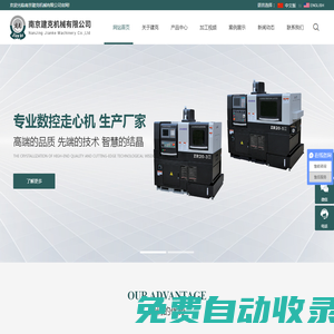 數控走心機-雙主軸走心機廠家-南京建克