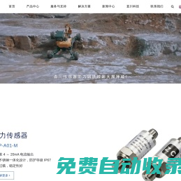 角度傳感器_傾角傳感器_壓力傳感器_直川科技